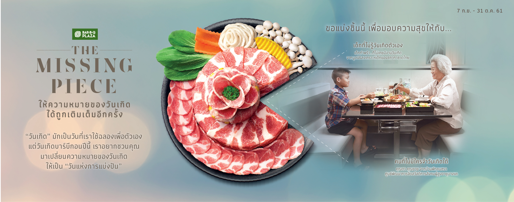 promotion-food