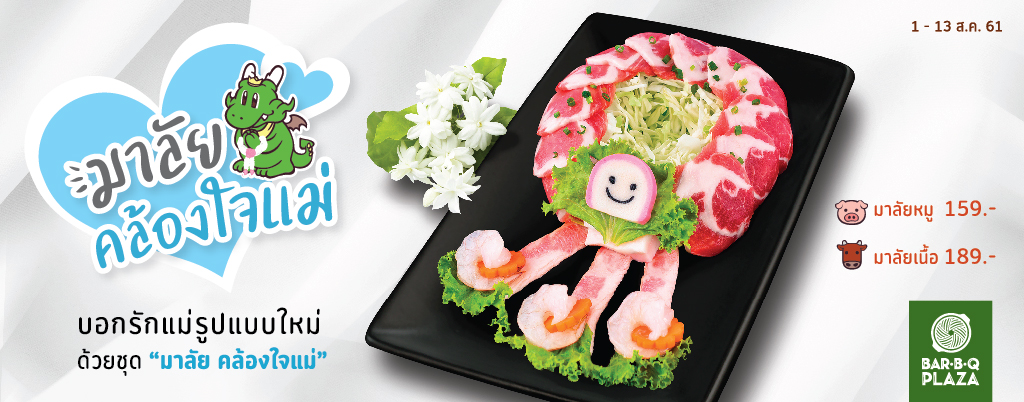 promotion-food