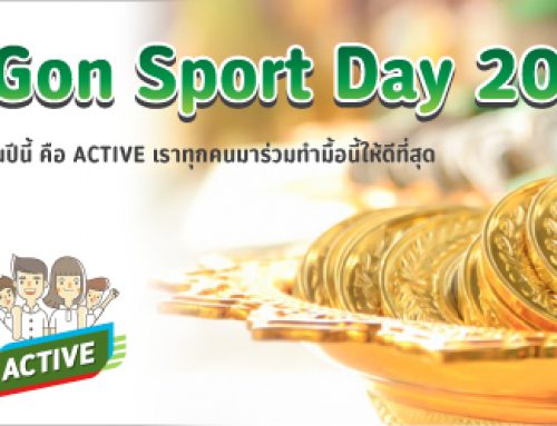 Bar B Gon Sport Day 2014