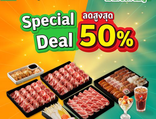 Special Deal ลดสูงสุด50%