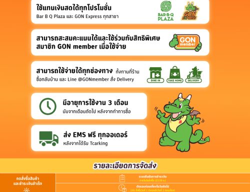 Cash Voucher แบ่งใช้ได้ ไม่จำกัดใบต่อบิล