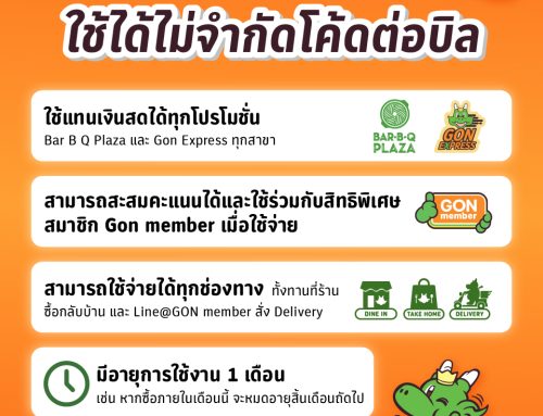 E-Cash Voucher ใช้ได้ไม่จำกัดโค้ดต่อบิล