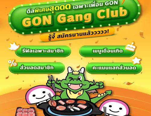 GON Gang Club สมัครง่าย สิทธิพิเศษมากมาย