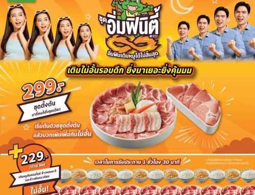 อิ่มฟินิตี้ สาขาเปิดดึก เติมหมูได้ไม่อั้น!