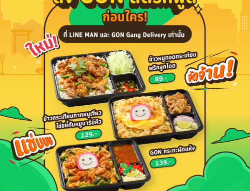 Bar B Q Plaza X LINE MAN เมนูใหม่! GON สตรีทฟู้ด