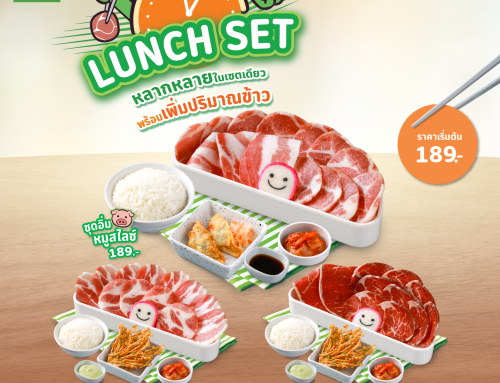 GON ขอเสนอ Lunch Set