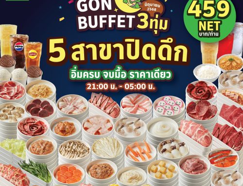 GON Buffet 3 ทุ่ม