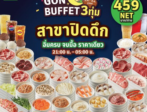 GON Buffet 3 ทุ่ม