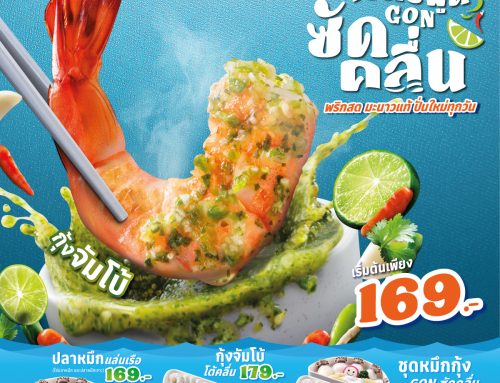 SEAFOOD