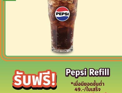 พิเศษ! สมัครสมาชิกใหม่รับฟรีทันที Pepsi Refill ไปเลยคร้าบ!