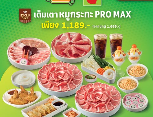 ฮีลใจหลังช้อป ด้วยเต็มเตาหมูกระทะ