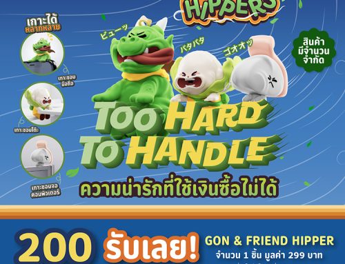 GON & Friend Hippers แลกได้แล้ว! GON member ใช้ 200 คะแนน รับเลย! Hipper สุดคิวท์