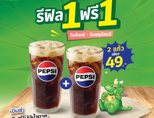 Happy Weekday เติมฟินรีฟิล เป๊ปซี่ 1 แถม 1